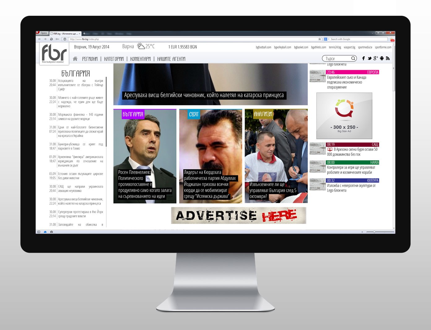 Website for FBR.bg Scroll 3