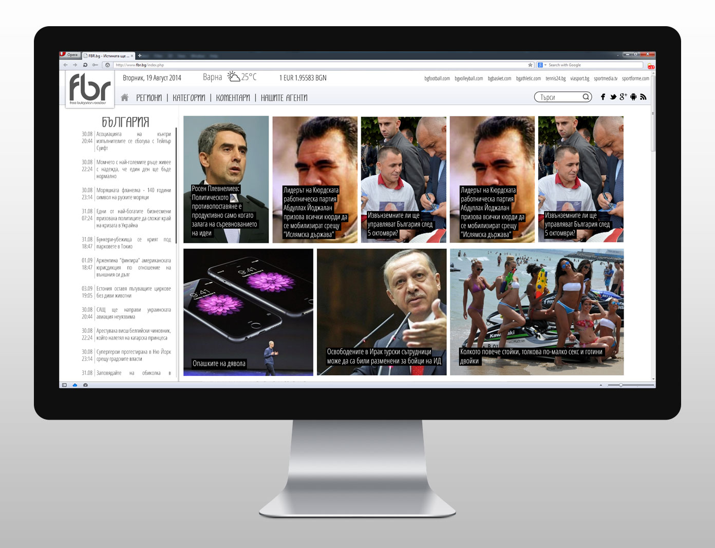 Website for FBR.bg Scroll 4