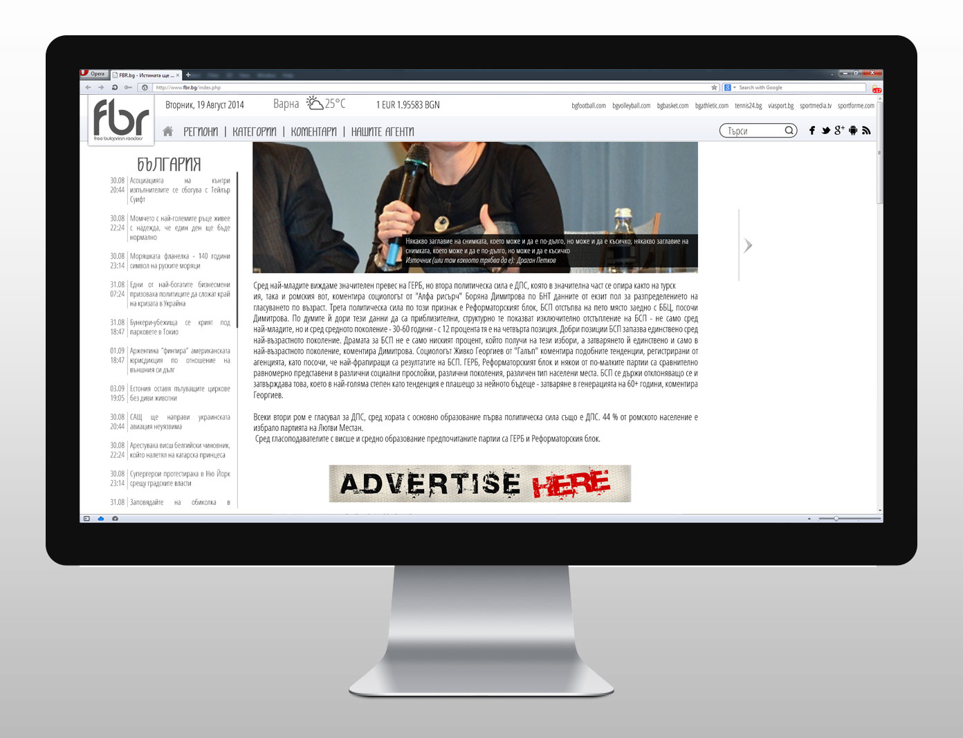 Website for FBR.bg Read News Scroll