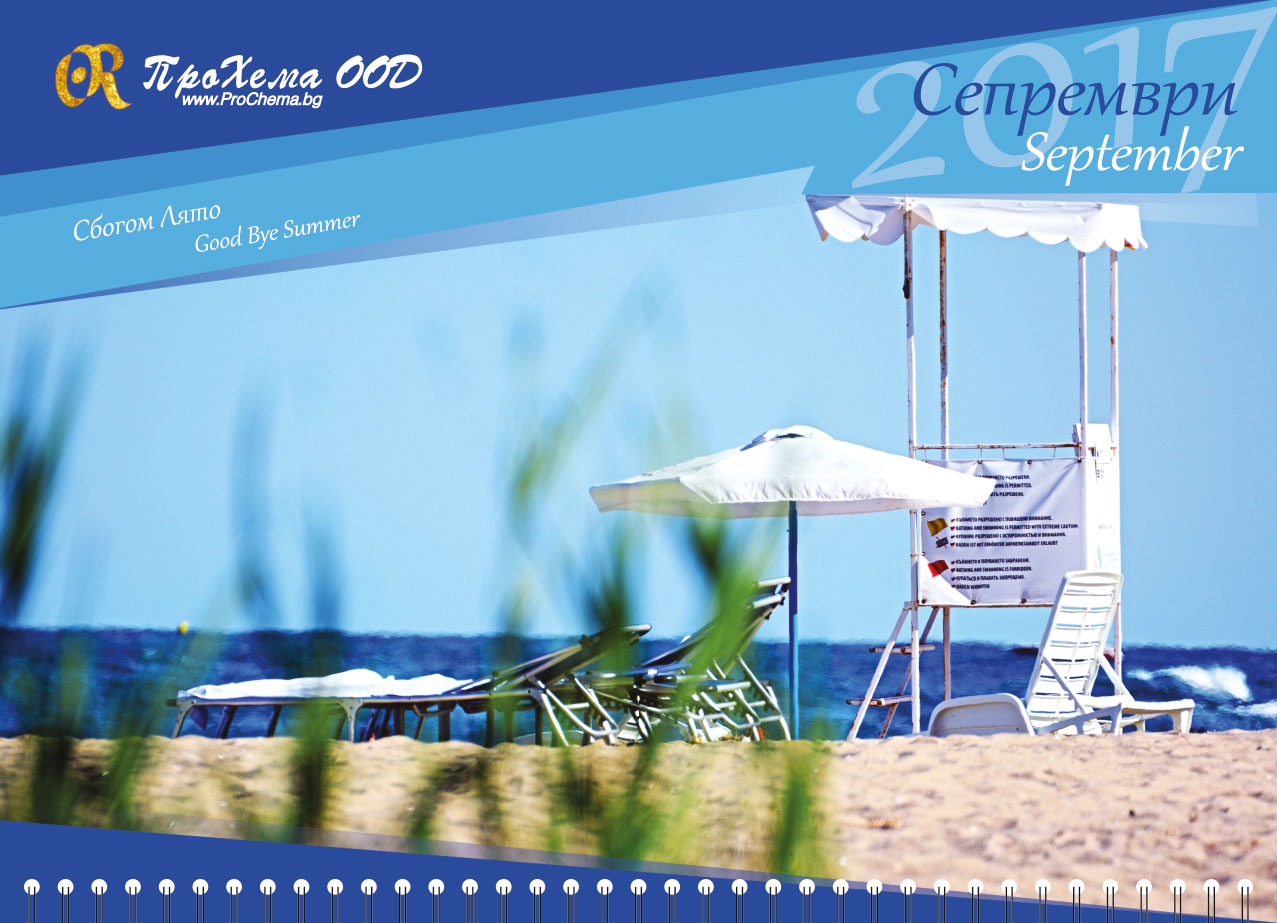 Calendar for ProChema Ltd.