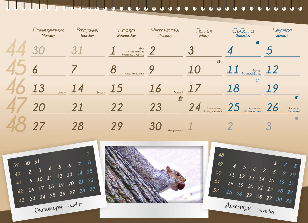 Calendar for ProChema Ltd.